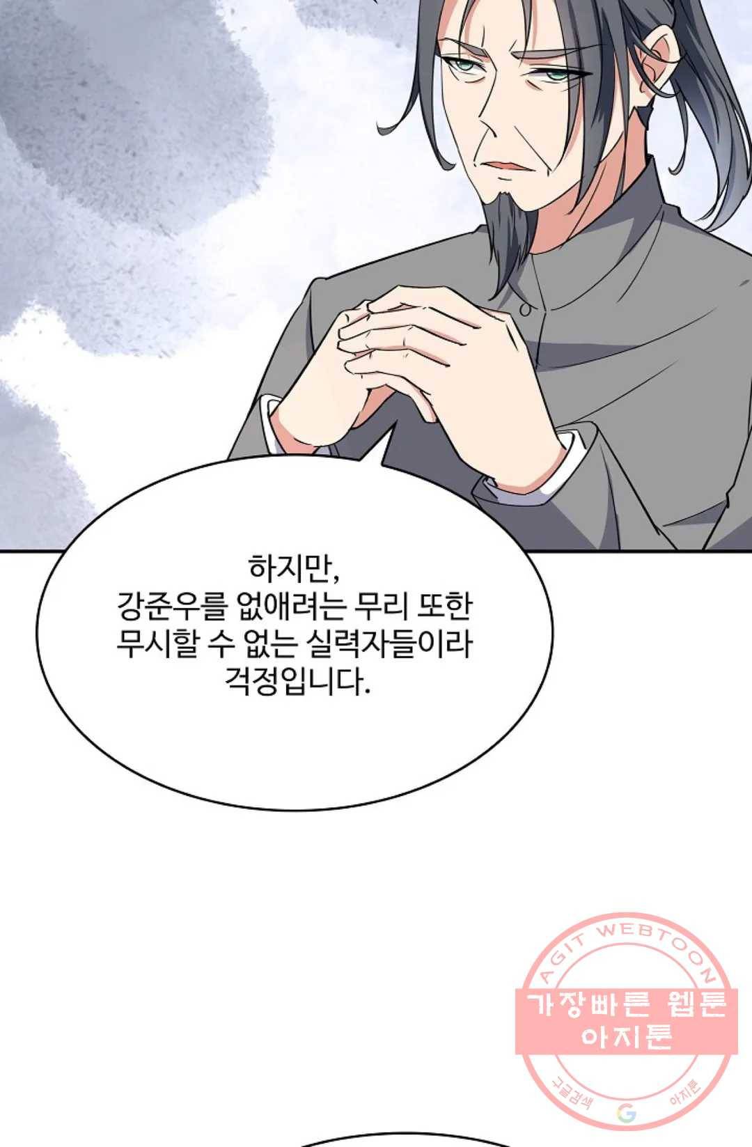 천존! 도시에 재림하다 143화 35