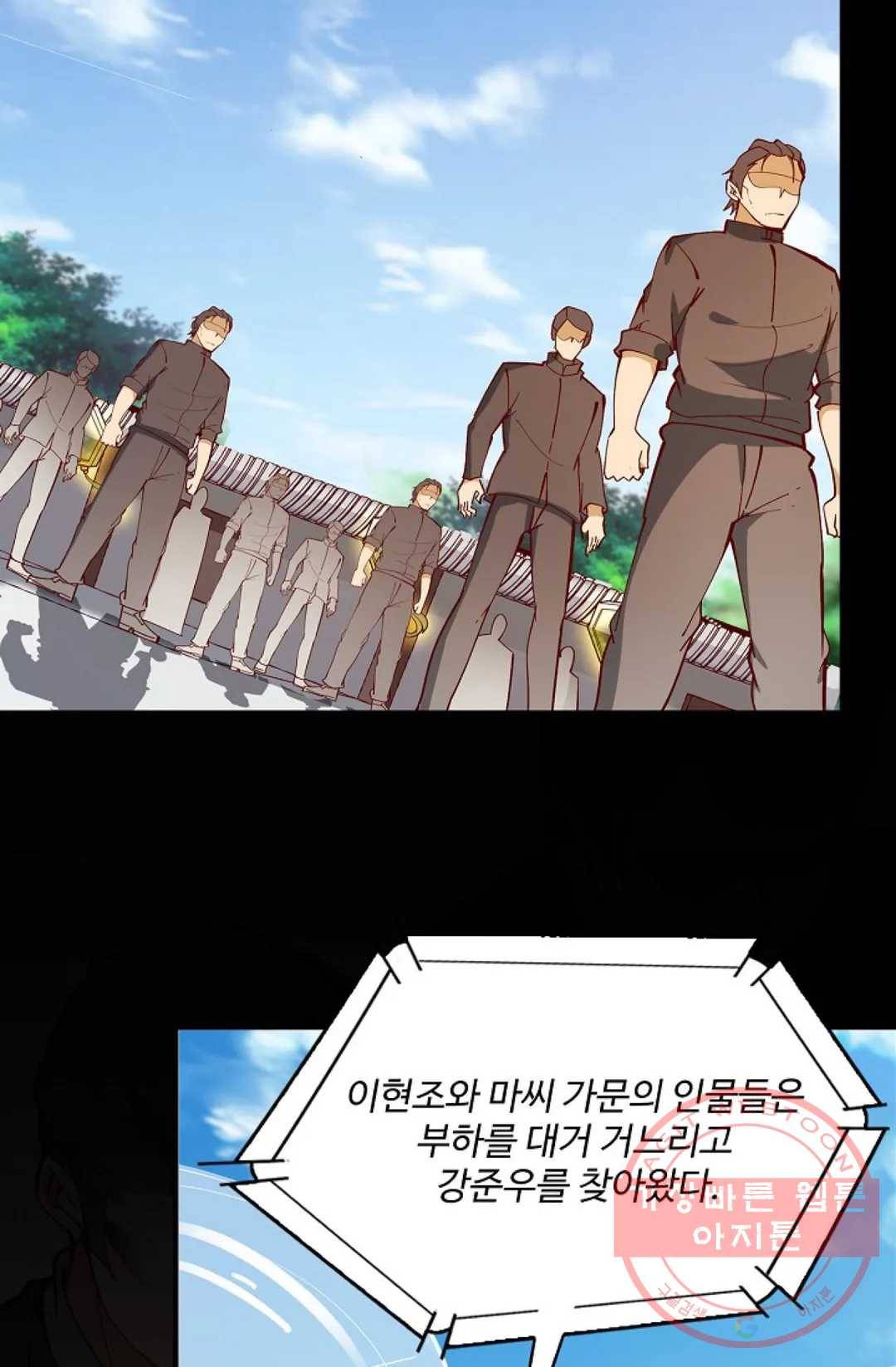 천존! 도시에 재림하다 143화 39