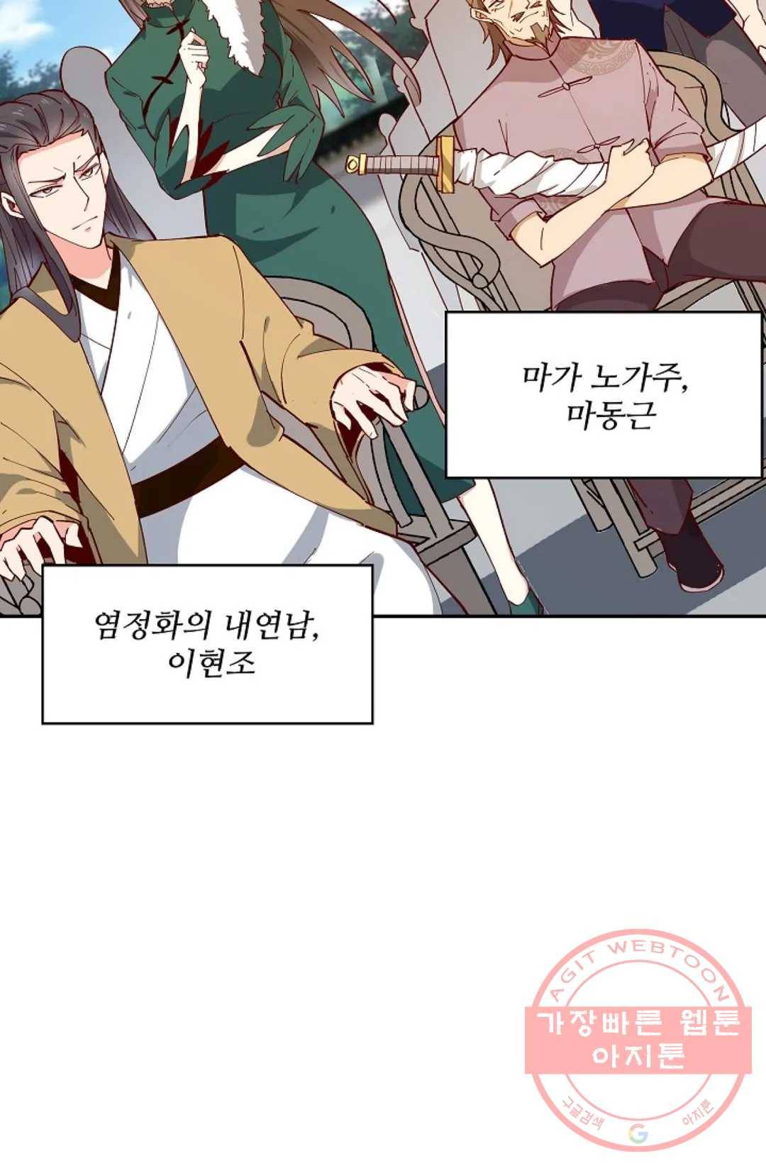 천존! 도시에 재림하다 143화 43