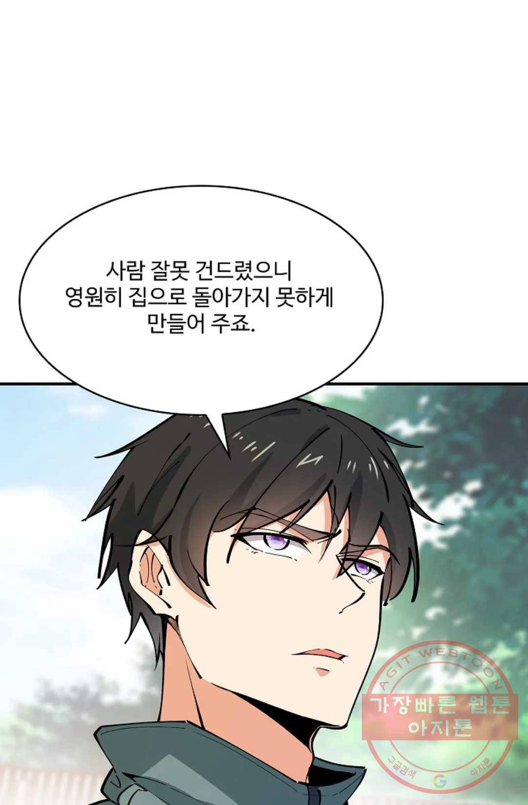 천존! 도시에 재림하다 143화 49