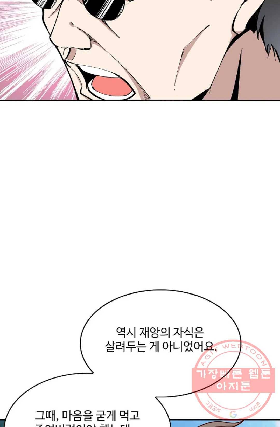 천존! 도시에 재림하다 143화 54