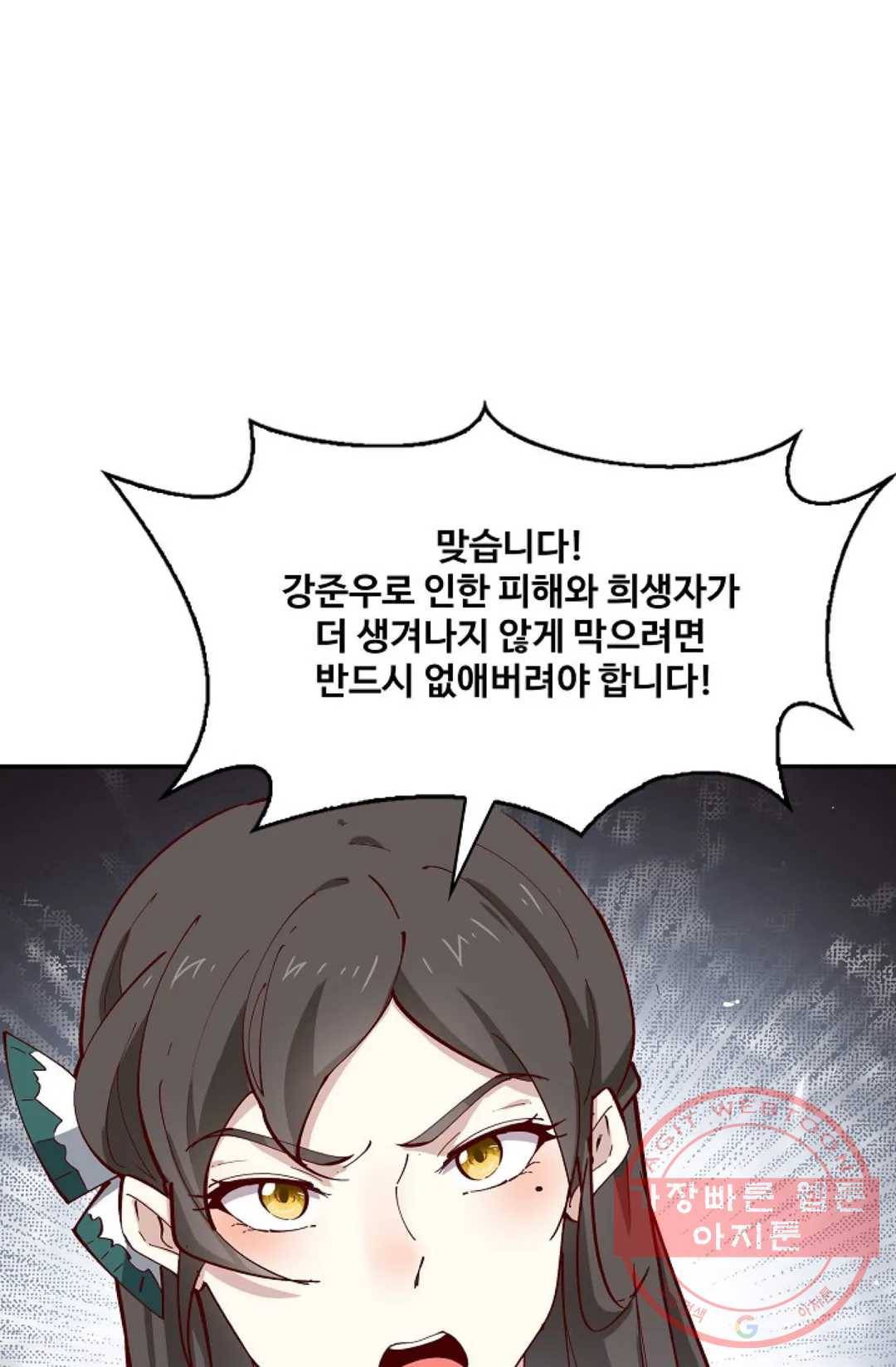 천존! 도시에 재림하다 143화 56