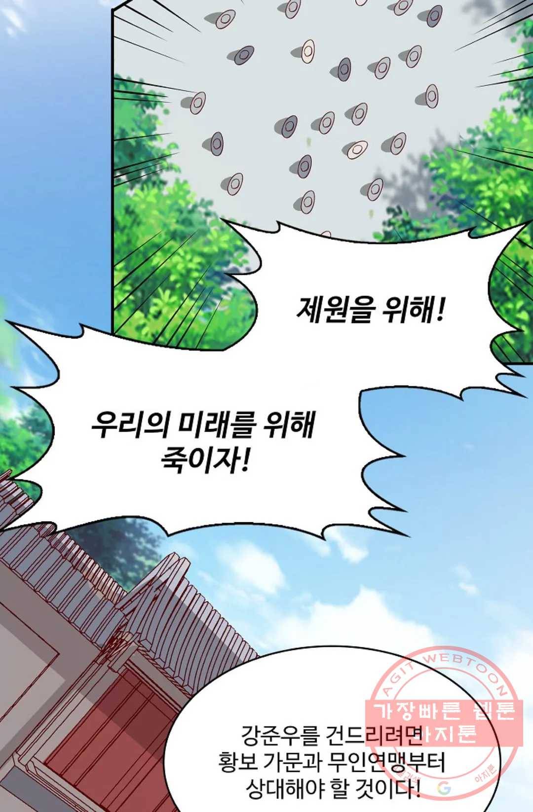 천존! 도시에 재림하다 143화 58