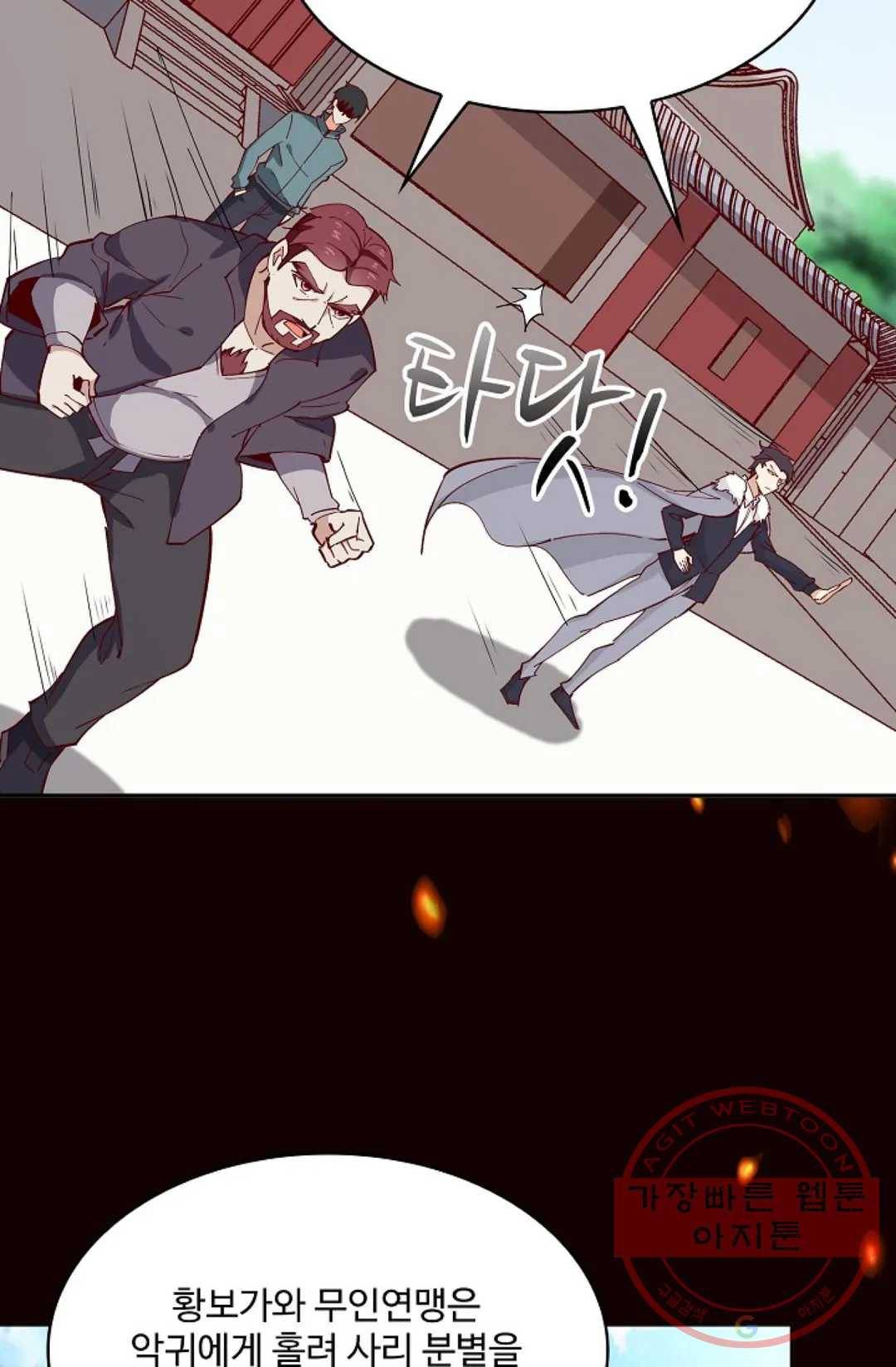 천존! 도시에 재림하다 143화 59