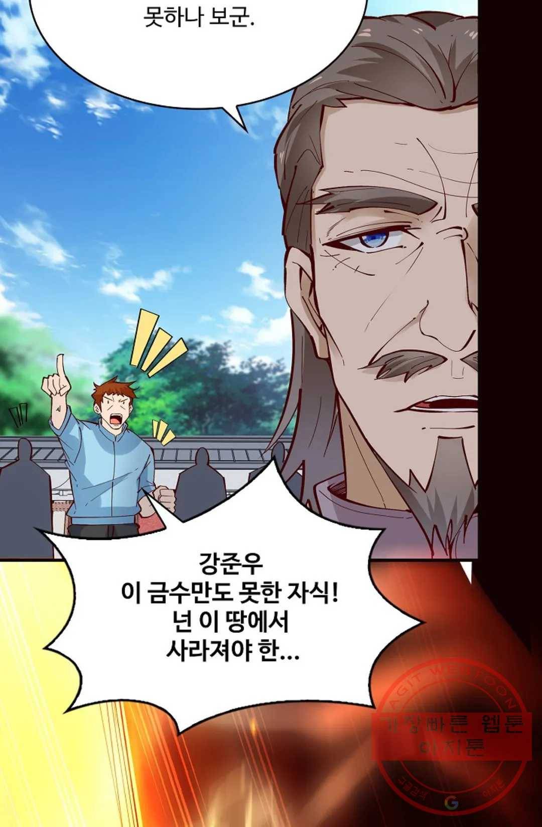 천존! 도시에 재림하다 143화 60