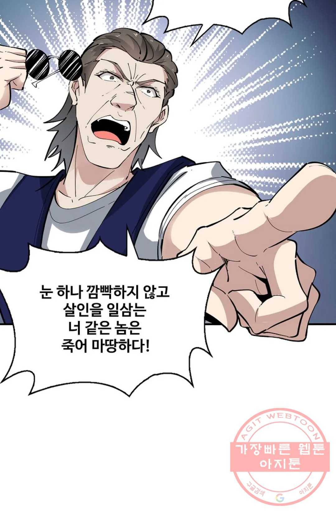 천존! 도시에 재림하다 143화 69