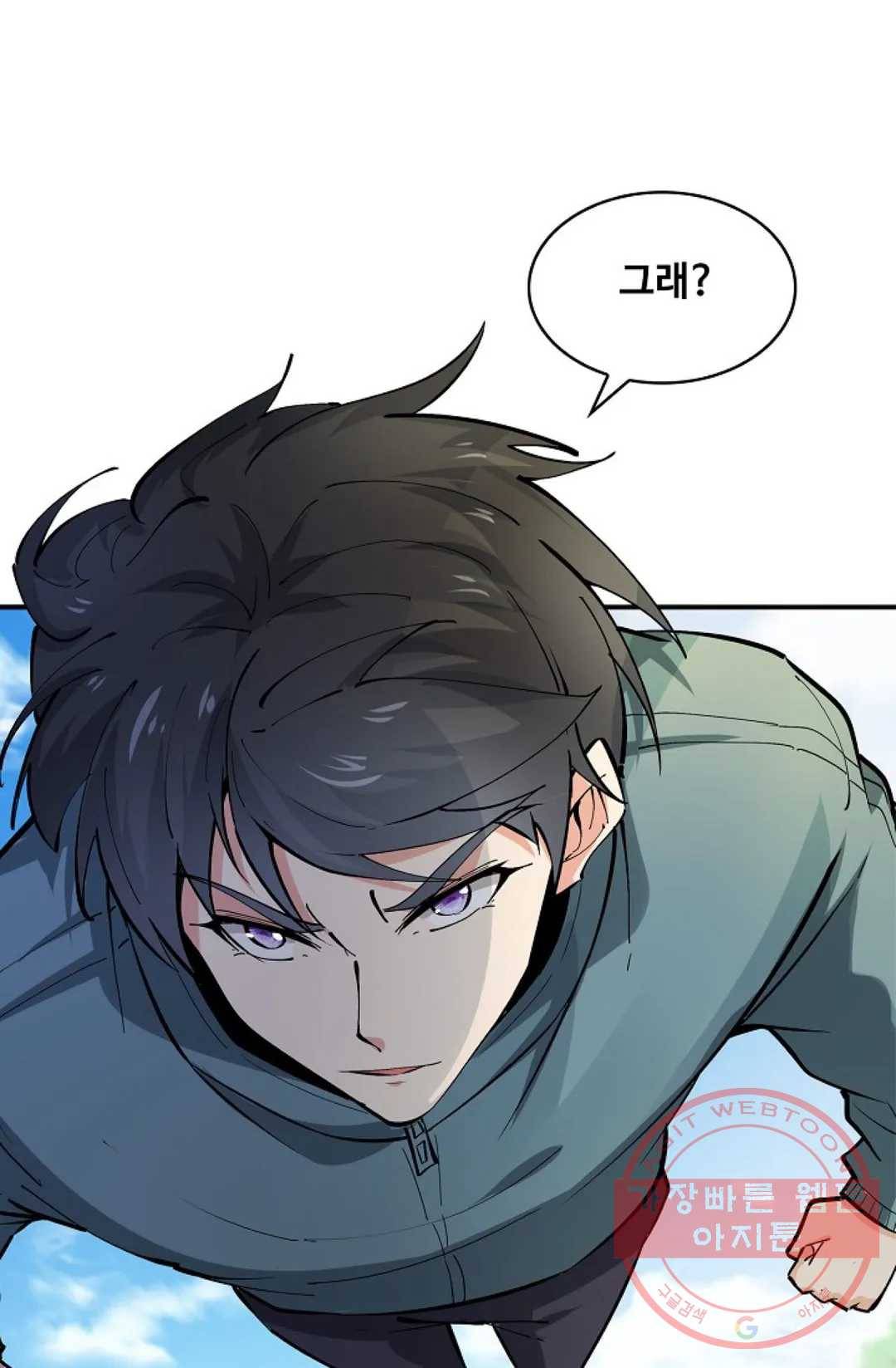 천존! 도시에 재림하다 143화 70