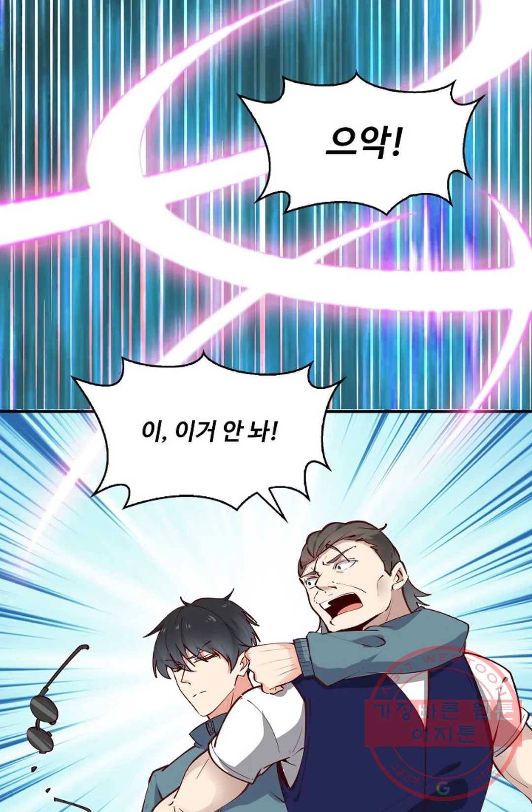 천존! 도시에 재림하다 143화 74