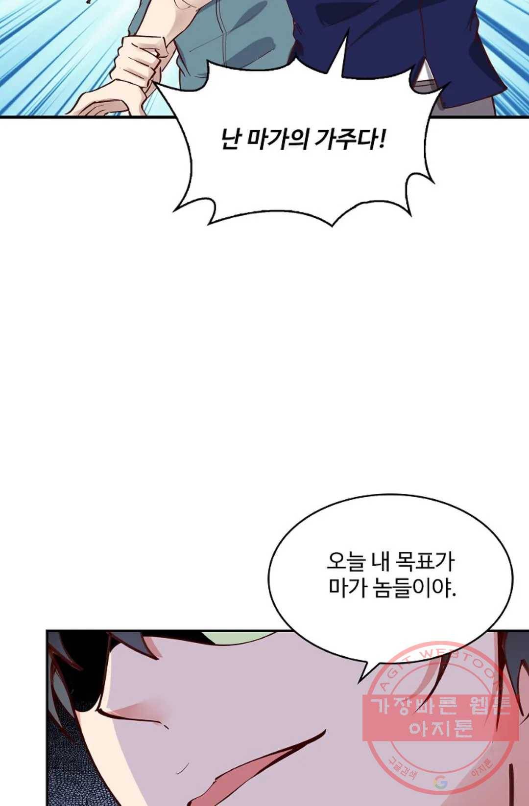 천존! 도시에 재림하다 143화 75