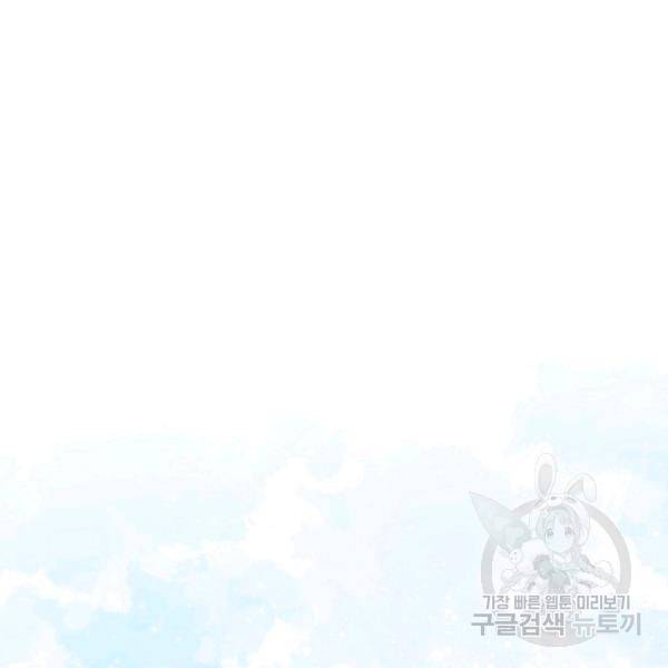 킹스메이커 ~Triple Crown~ 2부 37화 2