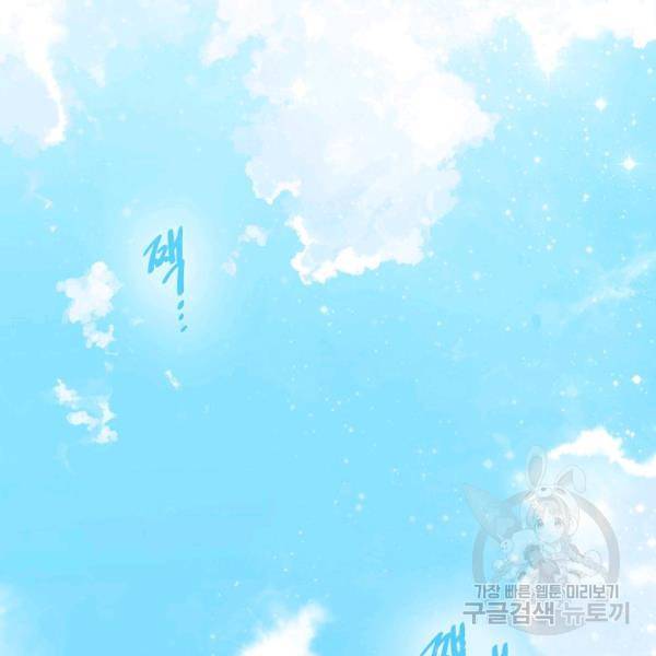 킹스메이커 ~Triple Crown~ 2부 37화 3