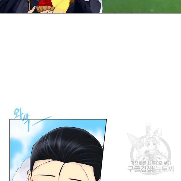 킹스메이커 ~Triple Crown~ 2부 37화 8