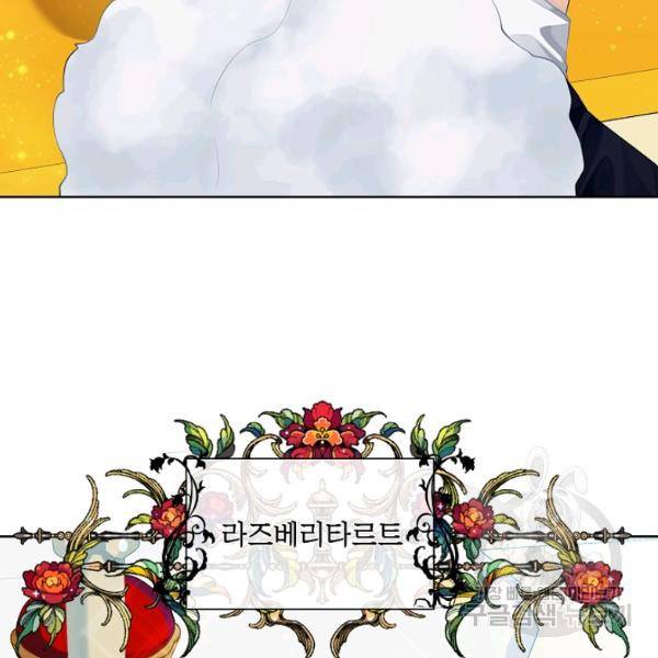 킹스메이커 ~Triple Crown~ 2부 37화 12