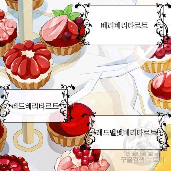 킹스메이커 ~Triple Crown~ 2부 37화 13