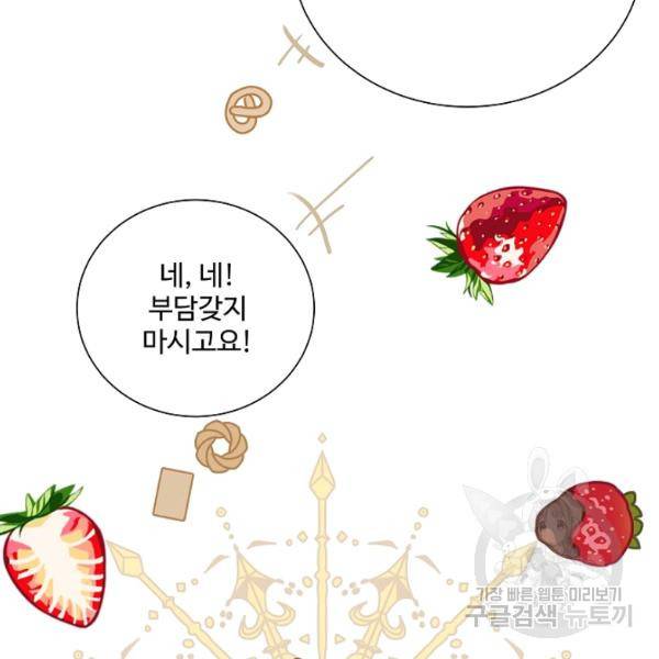 킹스메이커 ~Triple Crown~ 2부 37화 18