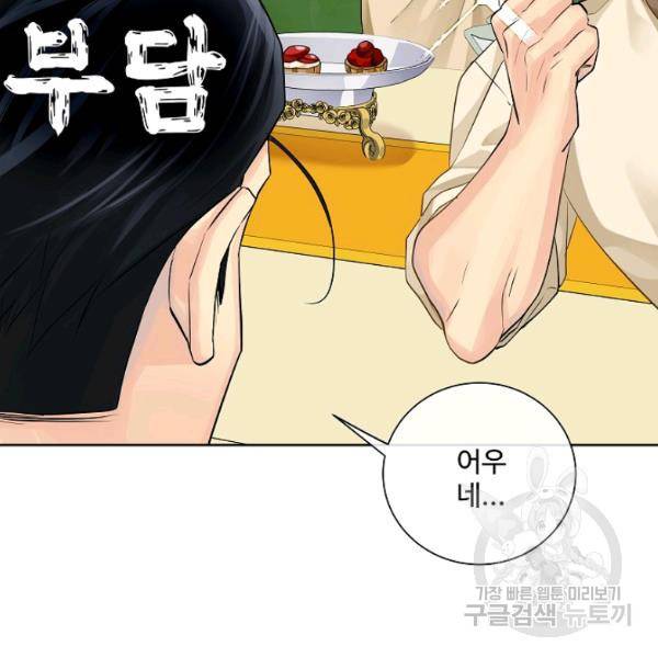 킹스메이커 ~Triple Crown~ 2부 37화 21