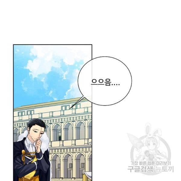 킹스메이커 ~Triple Crown~ 2부 37화 22