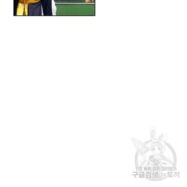 킹스메이커 ~Triple Crown~ 2부 37화 23