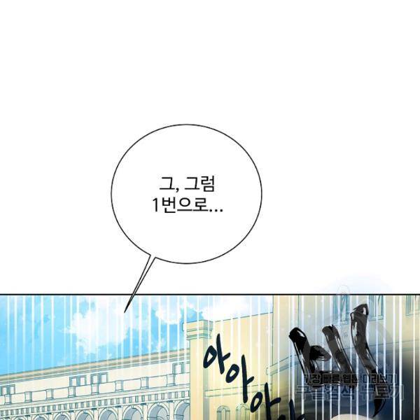 킹스메이커 ~Triple Crown~ 2부 37화 24