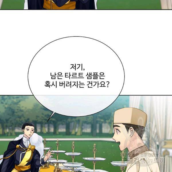 킹스메이커 ~Triple Crown~ 2부 37화 31