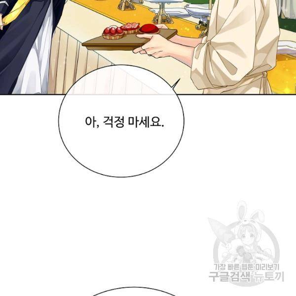 킹스메이커 ~Triple Crown~ 2부 37화 32