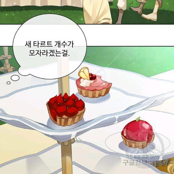 킹스메이커 ~Triple Crown~ 2부 37화 36