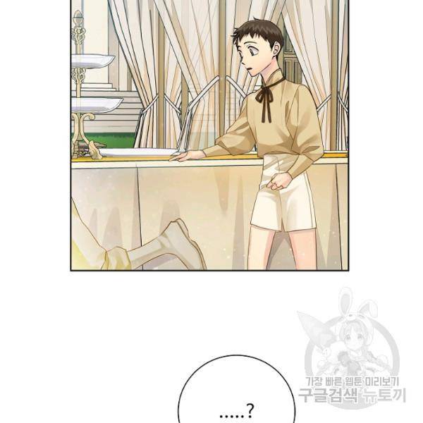 킹스메이커 ~Triple Crown~ 2부 37화 41