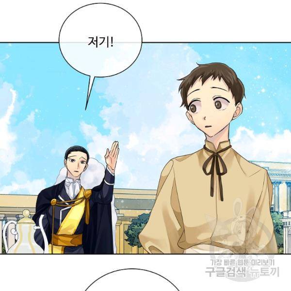 킹스메이커 ~Triple Crown~ 2부 37화 45