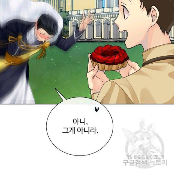킹스메이커 ~Triple Crown~ 2부 37화 51