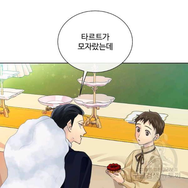 킹스메이커 ~Triple Crown~ 2부 37화 52