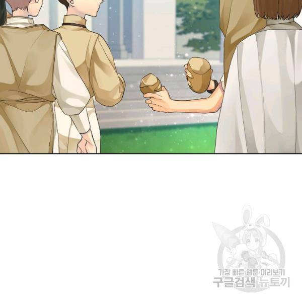 킹스메이커 ~Triple Crown~ 2부 37화 58