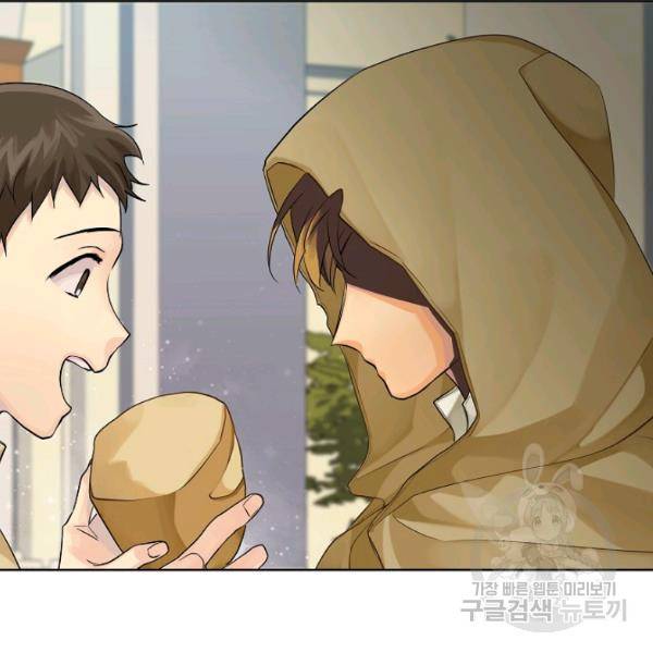 킹스메이커 ~Triple Crown~ 2부 37화 59