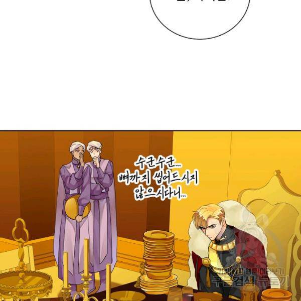 킹스메이커 ~Triple Crown~ 2부 37화 66