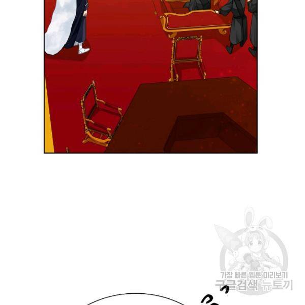 킹스메이커 ~Triple Crown~ 2부 37화 82
