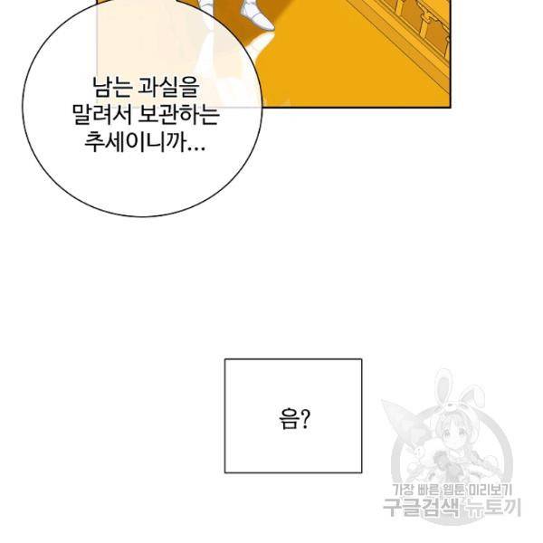 킹스메이커 ~Triple Crown~ 2부 37화 90