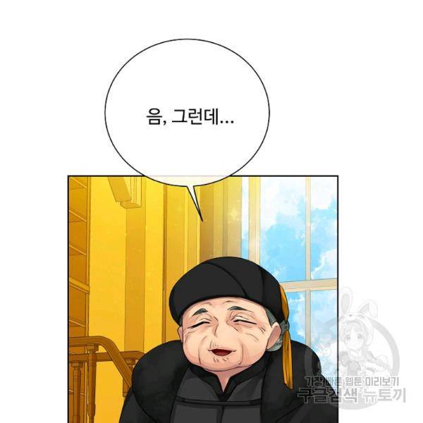 킹스메이커 ~Triple Crown~ 2부 37화 100