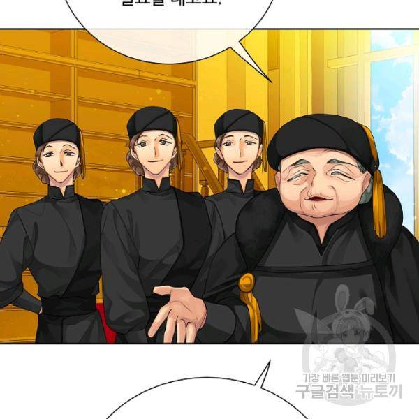 킹스메이커 ~Triple Crown~ 2부 37화 104