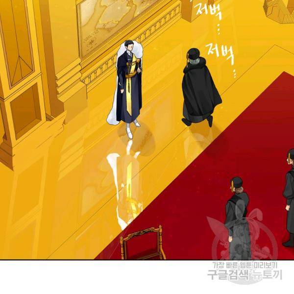 킹스메이커 ~Triple Crown~ 2부 37화 108