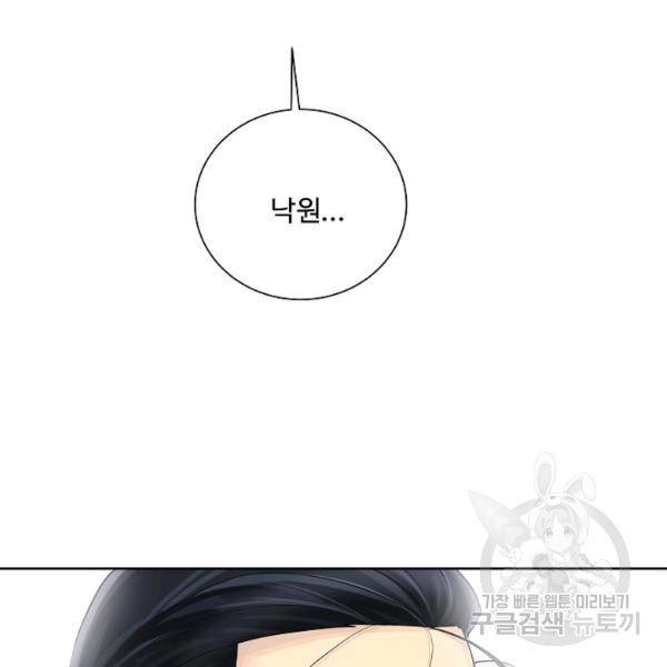 킹스메이커 ~Triple Crown~ 2부 37화 109