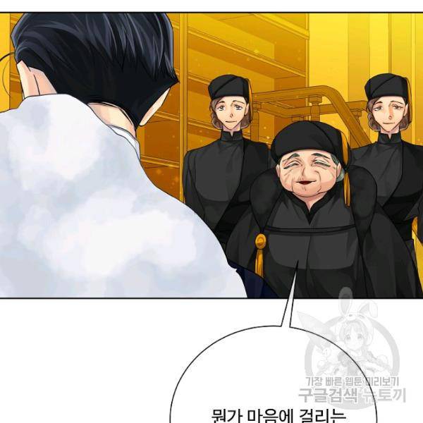 킹스메이커 ~Triple Crown~ 2부 37화 112