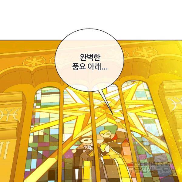킹스메이커 ~Triple Crown~ 2부 37화 115