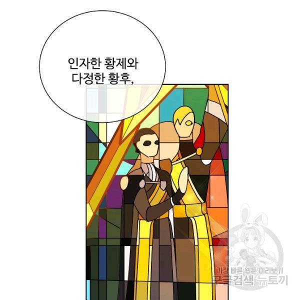 킹스메이커 ~Triple Crown~ 2부 37화 117