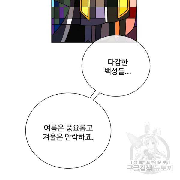 킹스메이커 ~Triple Crown~ 2부 37화 118