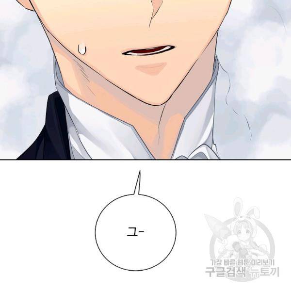킹스메이커 ~Triple Crown~ 2부 37화 123