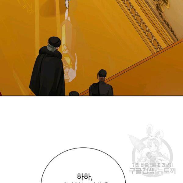 킹스메이커 ~Triple Crown~ 2부 37화 127