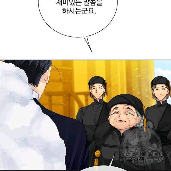 킹스메이커 ~Triple Crown~ 2부 37화 128