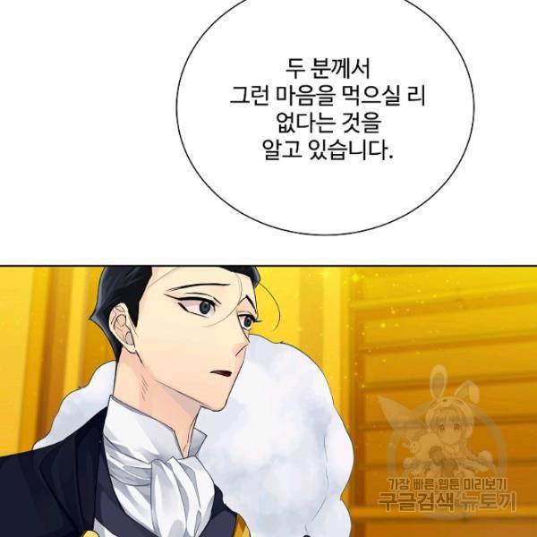 킹스메이커 ~Triple Crown~ 2부 37화 129