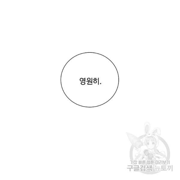 킹스메이커 ~Triple Crown~ 2부 37화 134