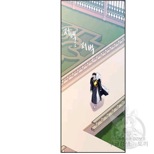 킹스메이커 ~Triple Crown~ 2부 37화 136