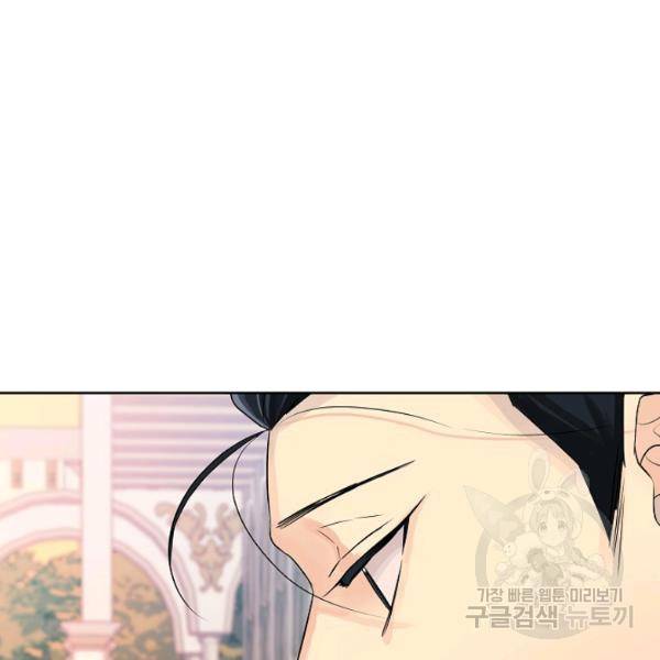 킹스메이커 ~Triple Crown~ 2부 37화 137
